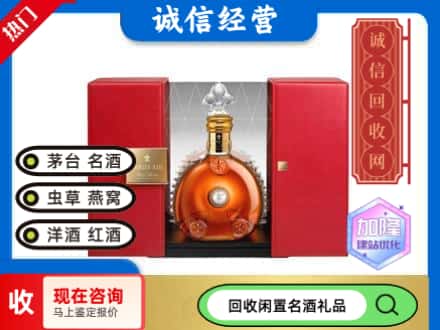 通化市柳河回收洋酒