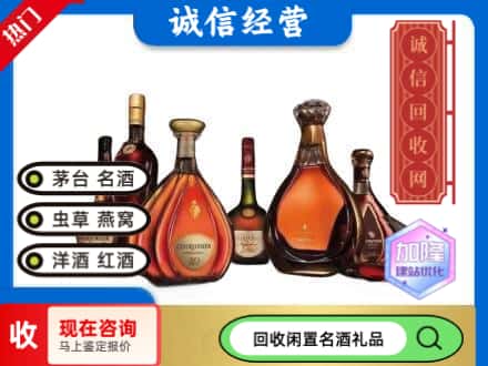 通化市柳河回收知名洋酒